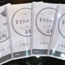 교연보습학원
