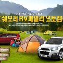 캠핑초보 이미지
