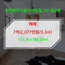 금곡LG칠보공인중개사사무소 | [수원호매실아파트급매]호매실역 호반베르디움더센트럴 201동2층 매매 7억(2,077만원/3.3㎡)