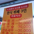 대복부페 이미지