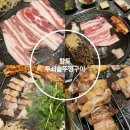신도림 삼겹살 맛집 향토 무쇠솥뚜껑구이 솥뚜껑삼겹살 먹고왔어요