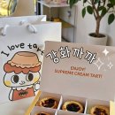 끼리까까 | 강화도맛집 강화도 특산물로 만든 에그타르트 강화까까