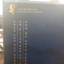 김정문알로에 &lt;녹용대보활&gt;사슴한마리진액 보약 시음후기!