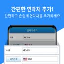 CU(양주광적중앙점) | 일본 국제전화 거는 방법 (무료)
