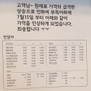 인생닭강정고흥녹동점 이미지
