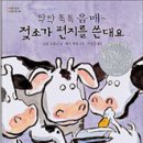 음매 이미지