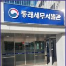 감동세무회계 이미지