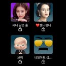 요즘 유행하는 12문답