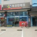 영웅로또 이미지