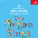 오늘 처음 만드는 뮤지컬 주간경향