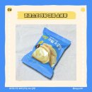 씨유 목포대양산단점 | 🥐 라라스윗 저당 크림 소금빵 110g 솔직 후기 🥐