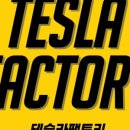 탑핏(TOPFIT) 이미지