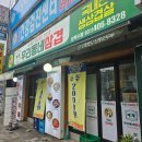 우리동네삼겹 상록수점 | 상록수 초당순두부 파는 고깃집 우리동네삼겹(술값싼고깃집)