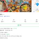 탕정면옥