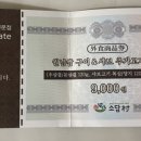 소담촌역곡점 네이버블로그