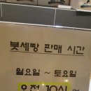 소망통닭