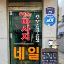동북선미반점