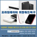 성북구데이터복구 샌디스크 모든 폴더와 파일이 바로가기 표시로 바꼈어요 USB 메모리 4GB 돈암동 삼성아파트 이미지