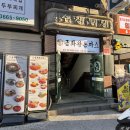 혼밥도 편한 금화왕돈까스 발산역점 옛날돈가스 내돈내산 후기 주차까지