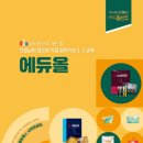 (주)커넥텀엑스