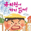 그림유치원 이미지