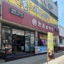 천안맛집 한촌설렁탕 구성점 6900원 기간세일 내돈내산 후기