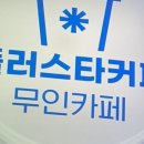 폴러스타커피 이미지