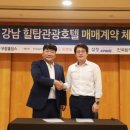 힐탑관광호텔 이미지