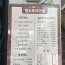 원도토리마을 이미지