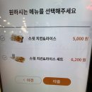 스윗라이스