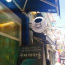 달카롱 이미지