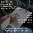 건우모터스 이미지