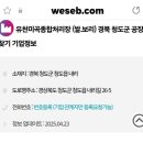 유천미곡종합처리장 이미지