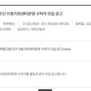 고흥군교통약자이동지원센터 이미지