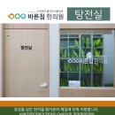 증평한의원 이미지