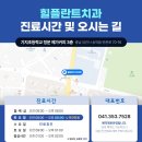 힐플란트치과의원 이미지