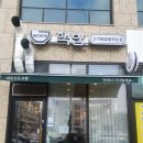 핵밥 내포신도시점 이미지