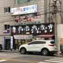 순이네곱창 이미지