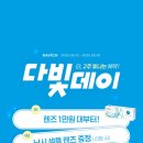 다비치안경 부천원종역점