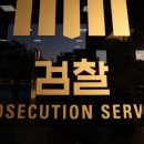 ‘노태우 비자금’ 김옥숙 자택 등 압수수색…노소영·최태원 이혼소송서 불거져 이미지