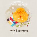 오토비즈플랜 이미지