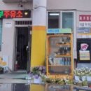 참좋은주유소 이미지