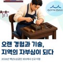 농업회사법인 다음산업(주) 정책브리핑