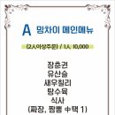 밍차이나 이미지