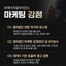 비에이치마케팅