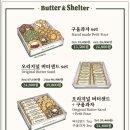 버터앤쉘터연남