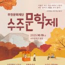 수주로 기호일보