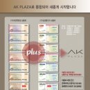 삼성플라자 이미지