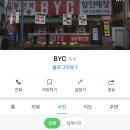 세종BYC