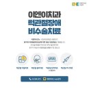이엔이치과의원 이미지